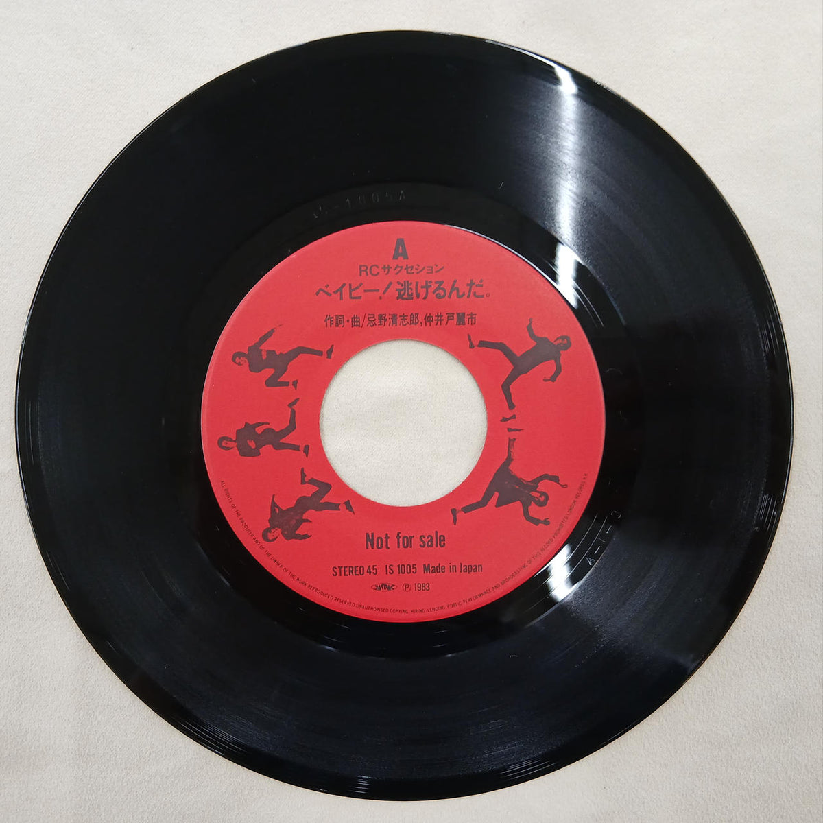 MMC EP Record Baby! Run away.