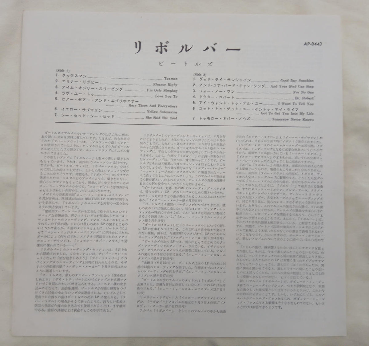 Toshiba EMI Record Revolver
