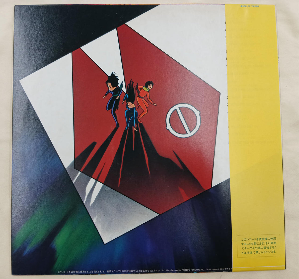For Life Records Record: Cat's Eye Soundtrack