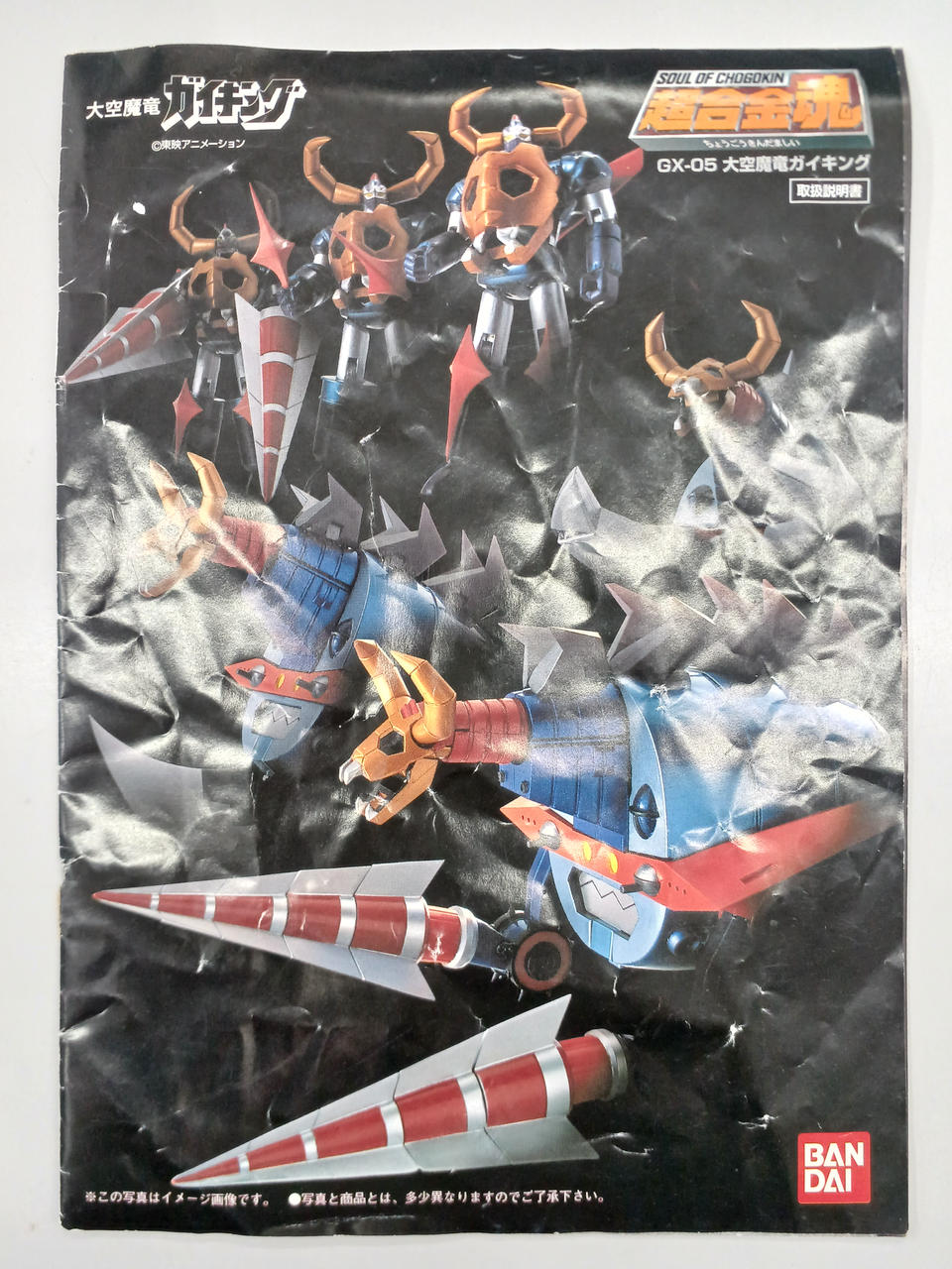 BANDAI Chogokin Soul GX-05 Daiku Maryu Gaiking