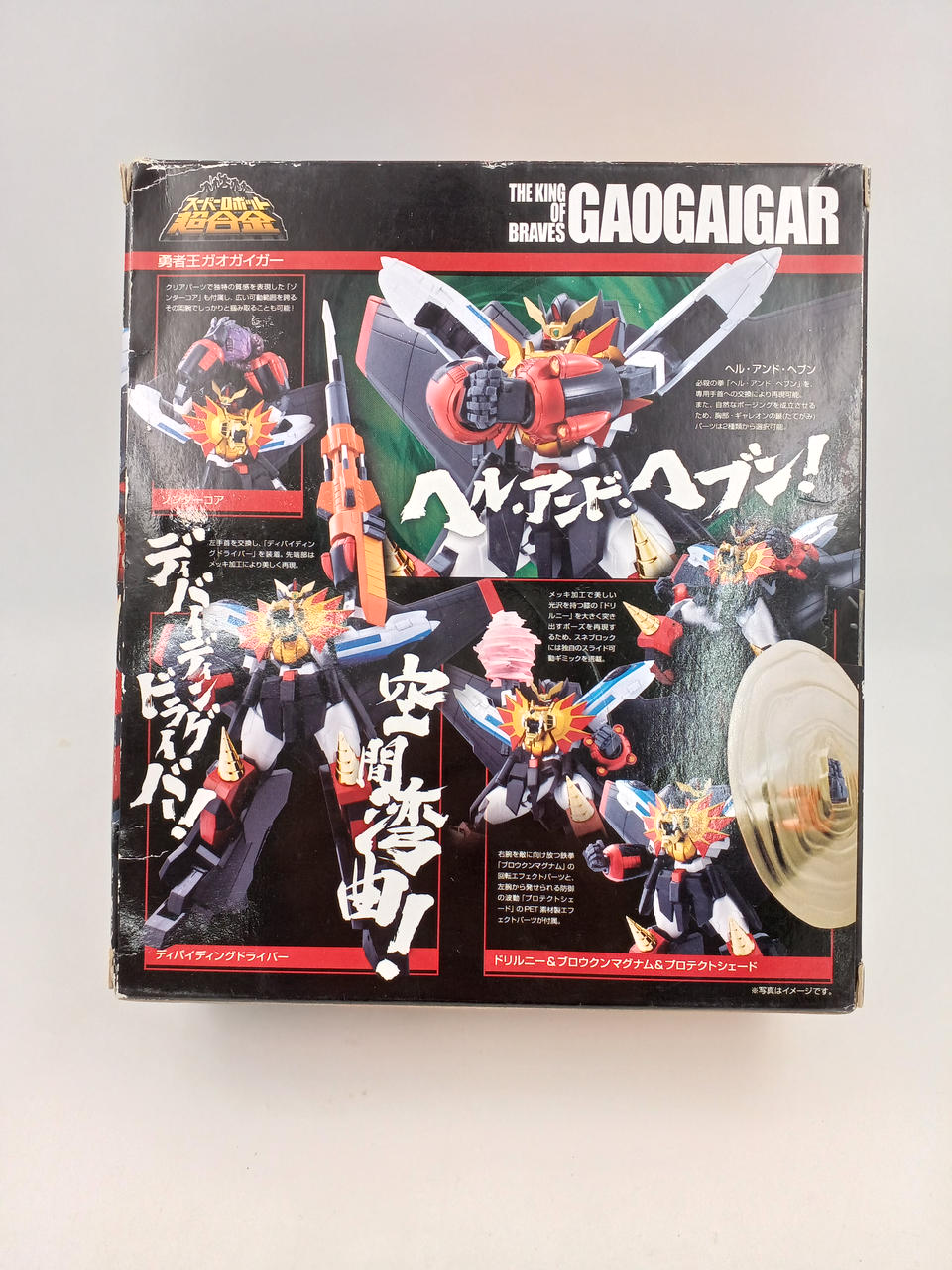 BANDAI Super Robot Chogokin: King of Braves GaoGaiGar