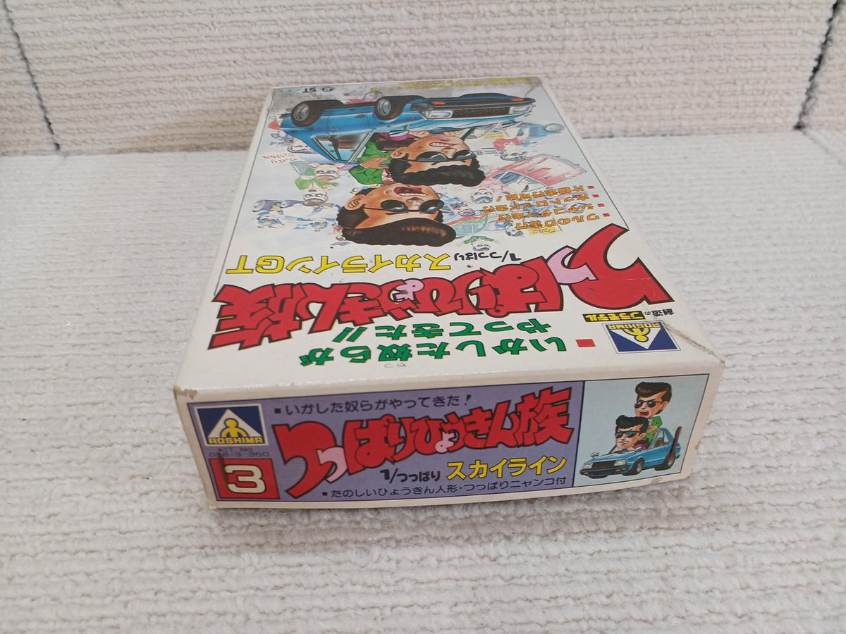 AOSHIMA Tension Hyokkin-zoku 1 / Tension Skyline GT