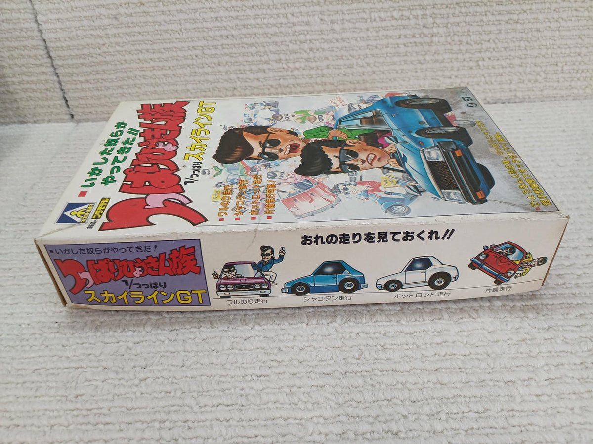 AOSHIMA Tension Hyokkin-zoku 1 / Tension Skyline GT