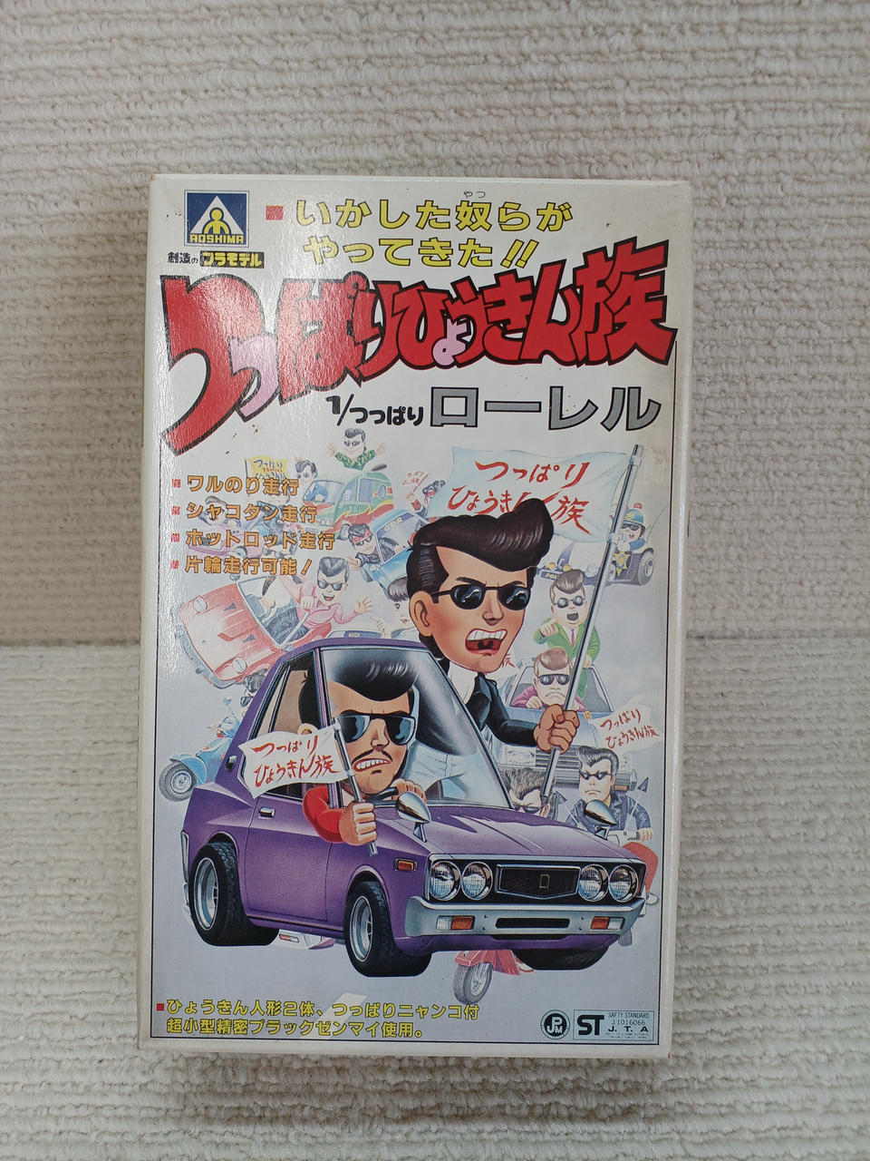 AOSHIMA Tappari Hyokkin-zoku 1 / Tappari Laurel