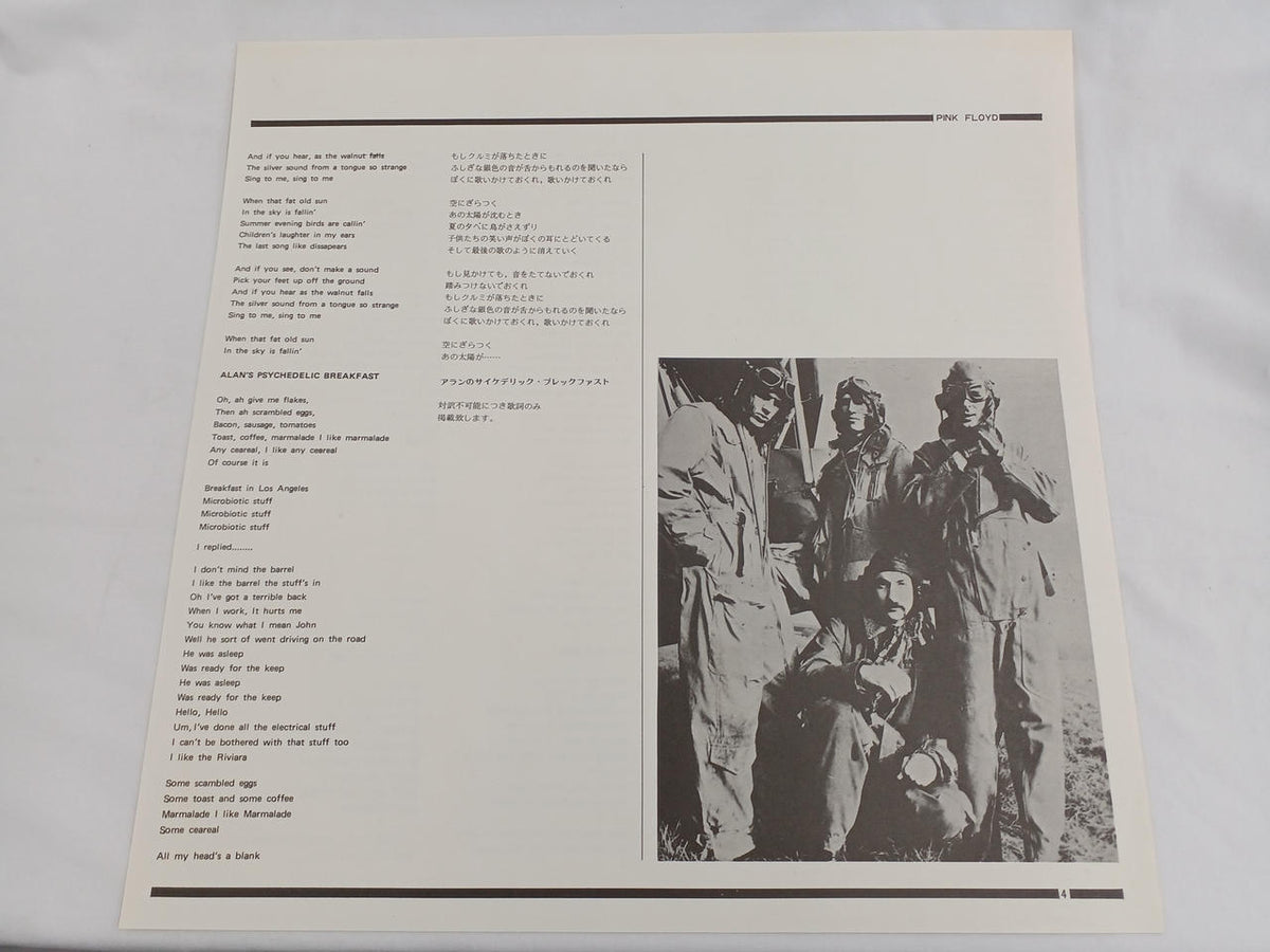 ODEON Western Music LP Atomic Heart Mother Pink Floyd