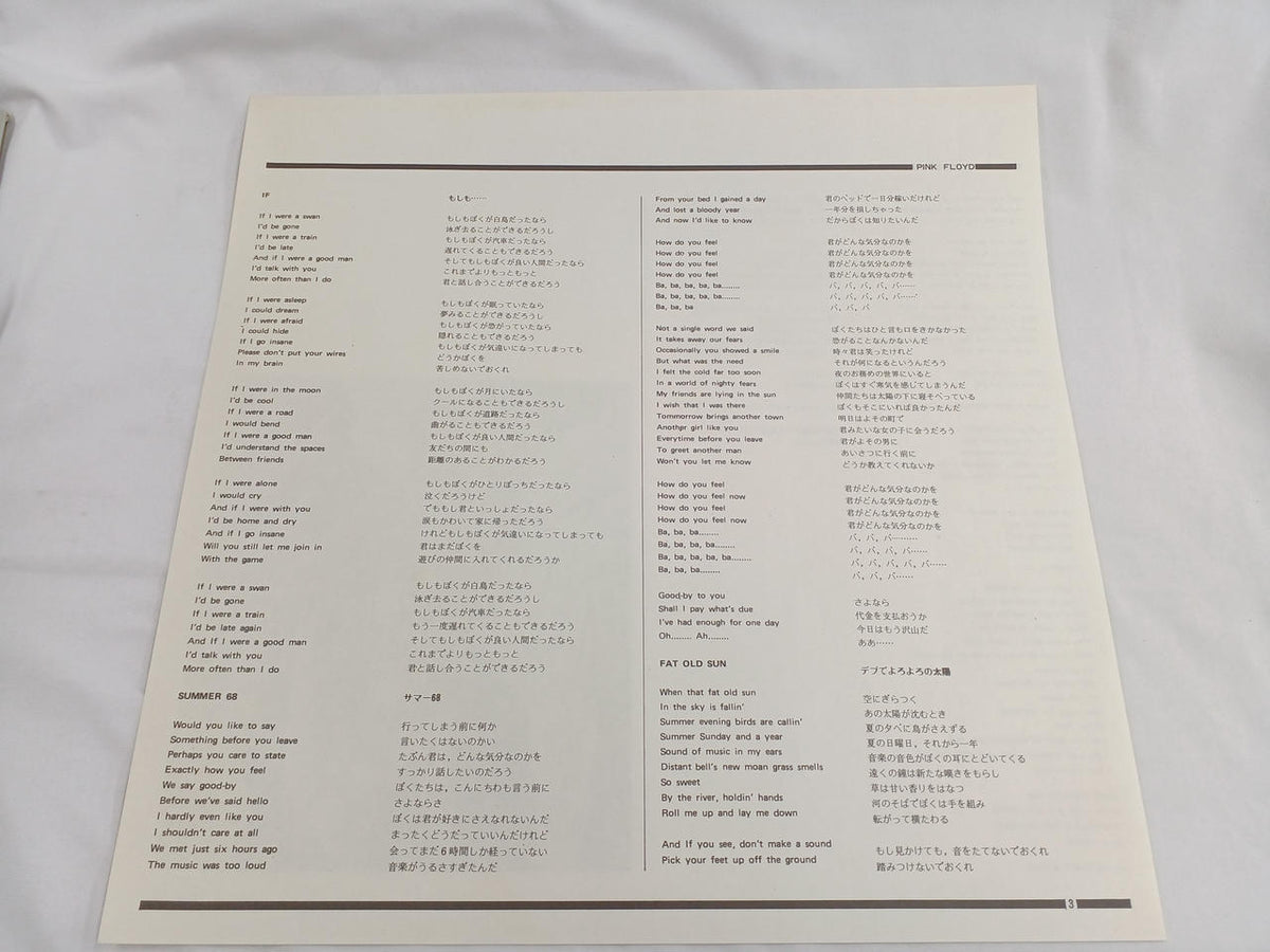 ODEON Western Music LP Atomic Heart Mother Pink Floyd