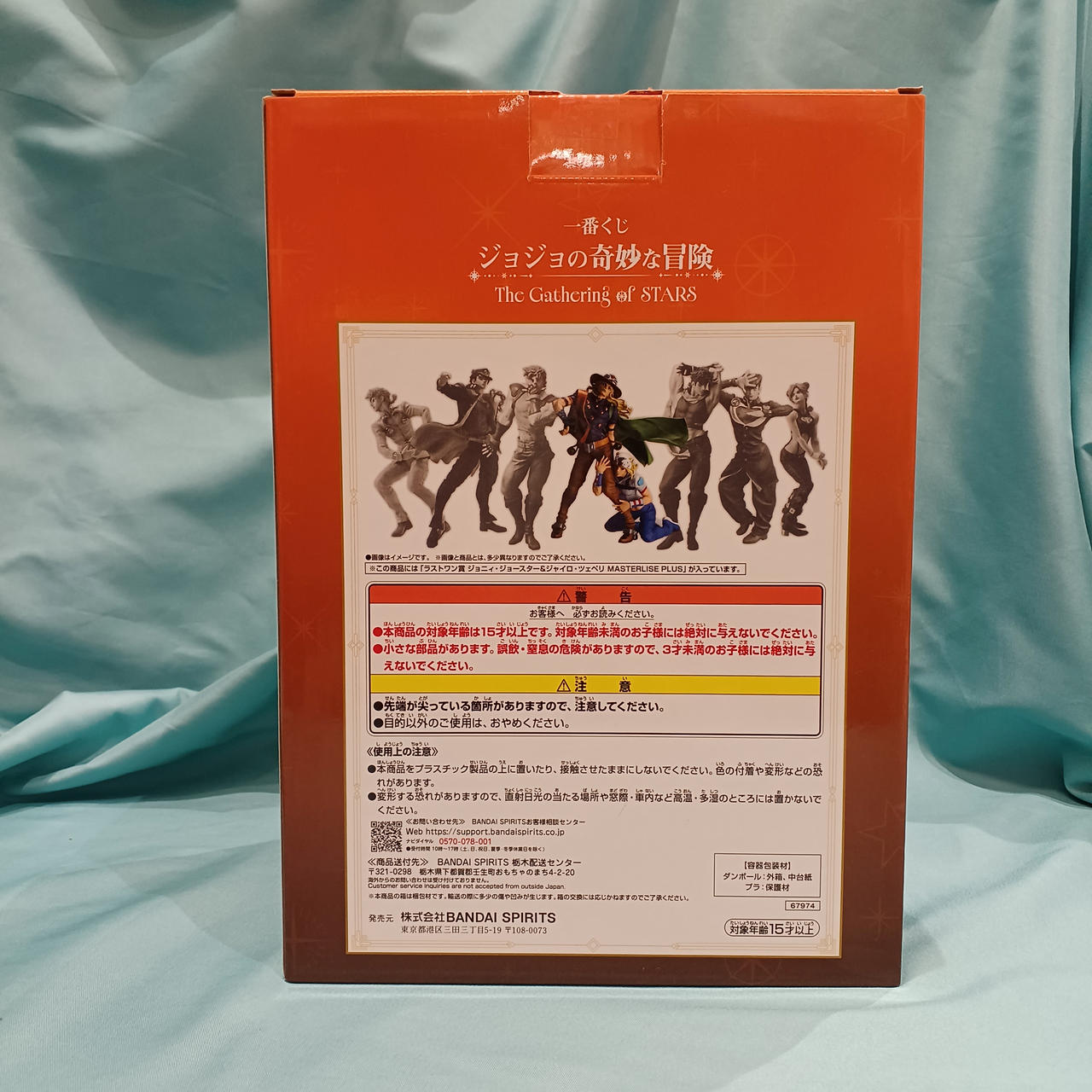 BANDAI Ichiban Kuji - THE CATHERING Last One Prize: Johnny Joestar