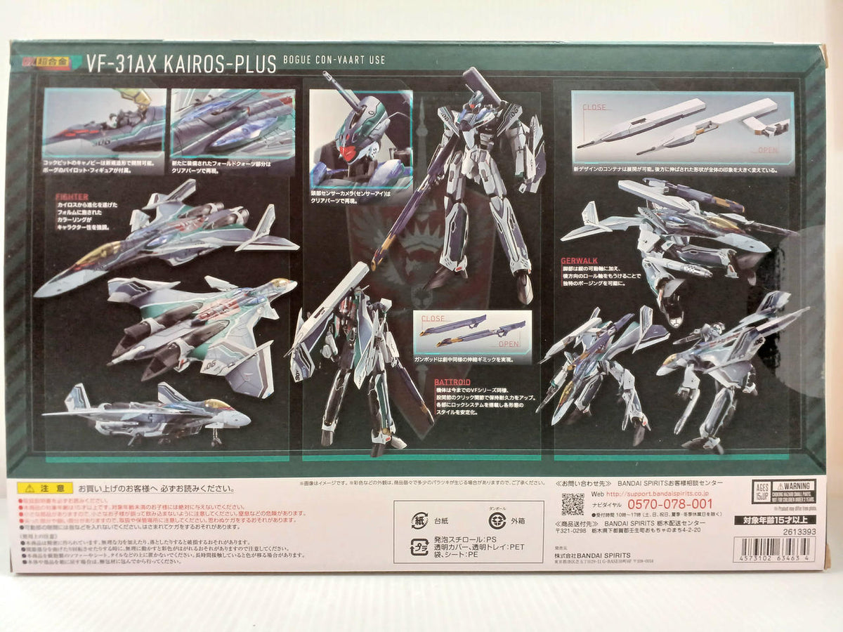 BANDAI DX Chogokin VF-31AX Kairos Plus (Borg Confurt Aircraft)