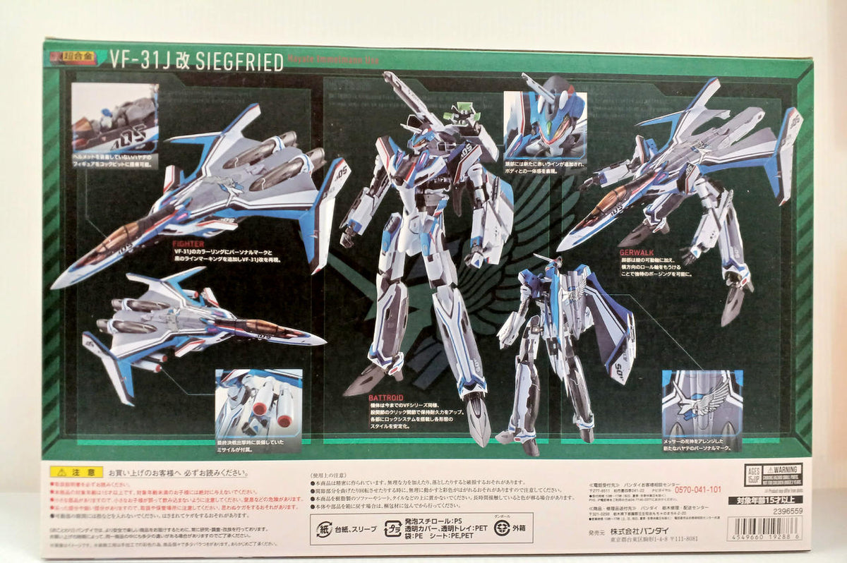 BANDAI DX Chogokin VF-31J Modified Siegfried (Hayate Immelmann's Unit)