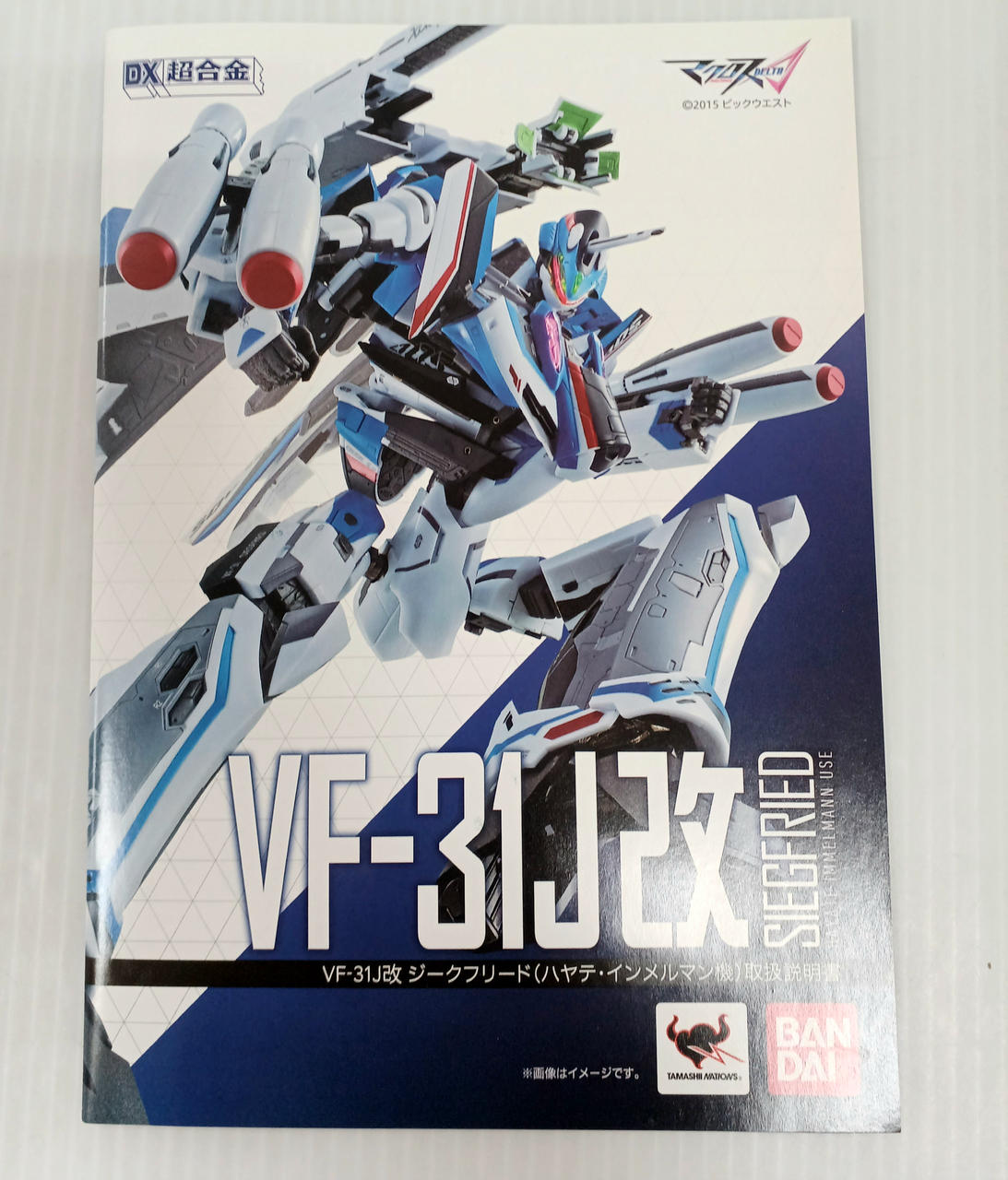 BANDAI DX Chogokin VF-31J Modified Siegfried (Hayate Immelmann's Unit)