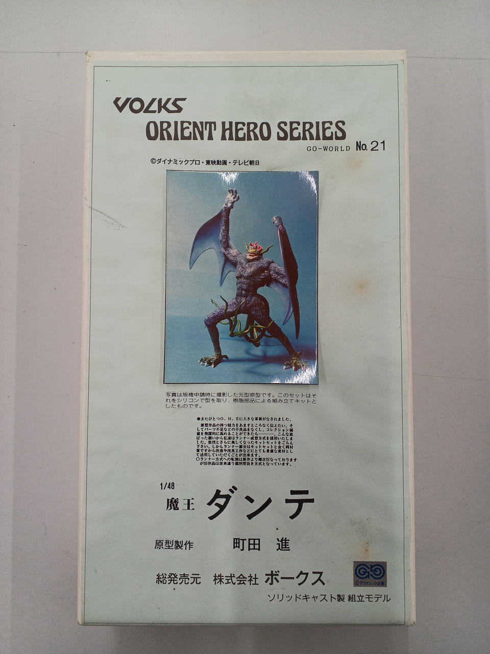 VOLKS 1/48 Scale Demon Lord Dante Garage Kit - Banzai Thrifting | BanzaiHobby