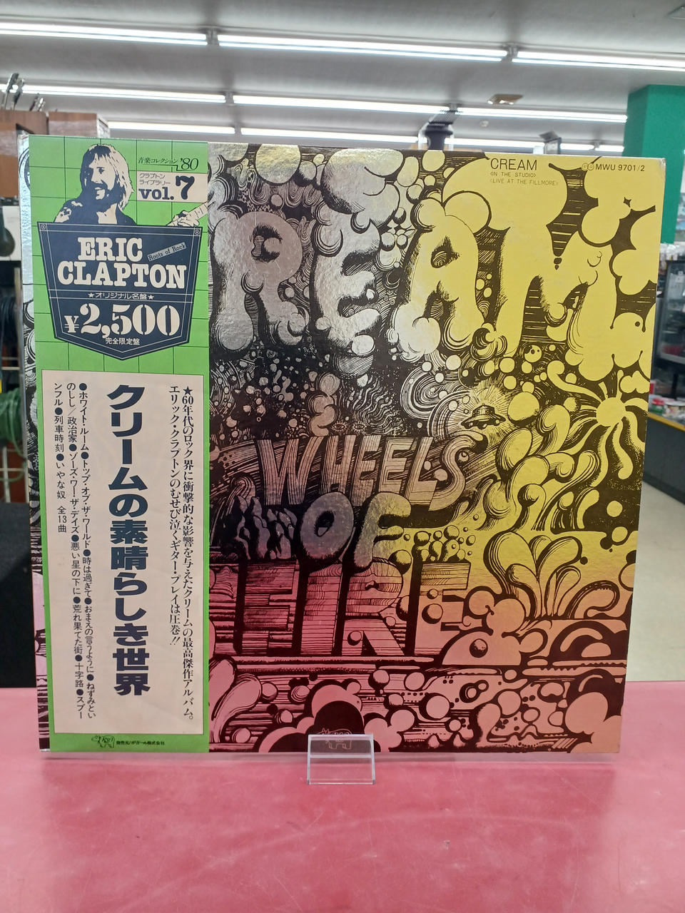 Polydor Western Music: The Wonderful World of Cream / Cream