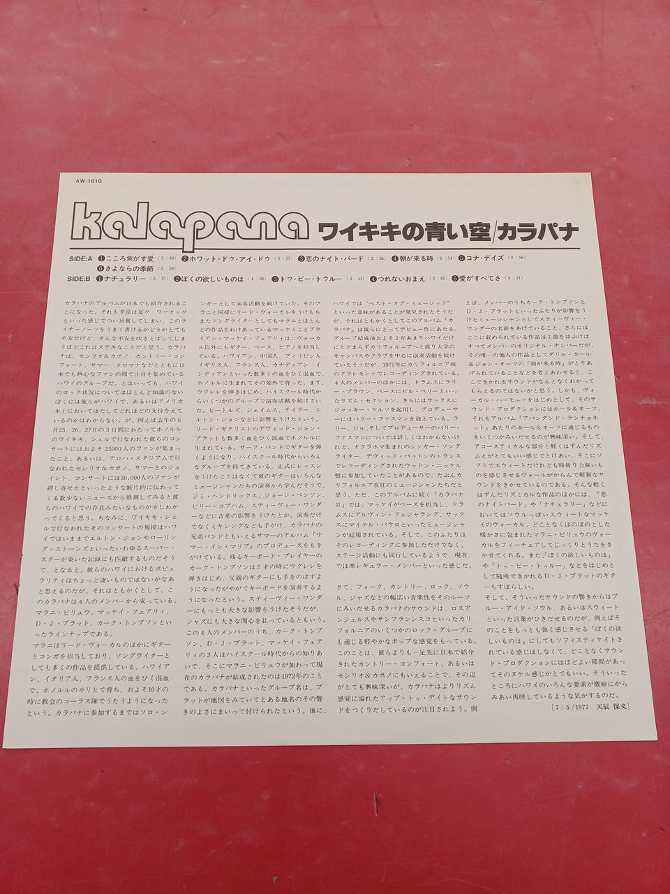 trio Western Music: Waikiki's Blue Sky / Kalapana