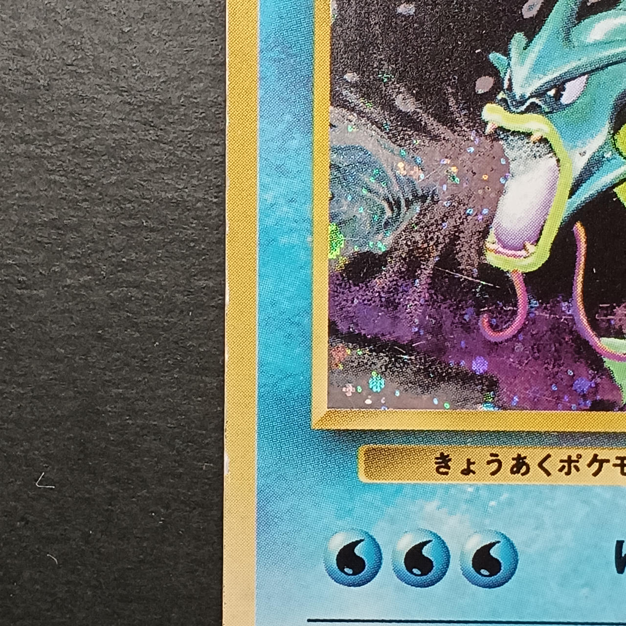 Gyarados