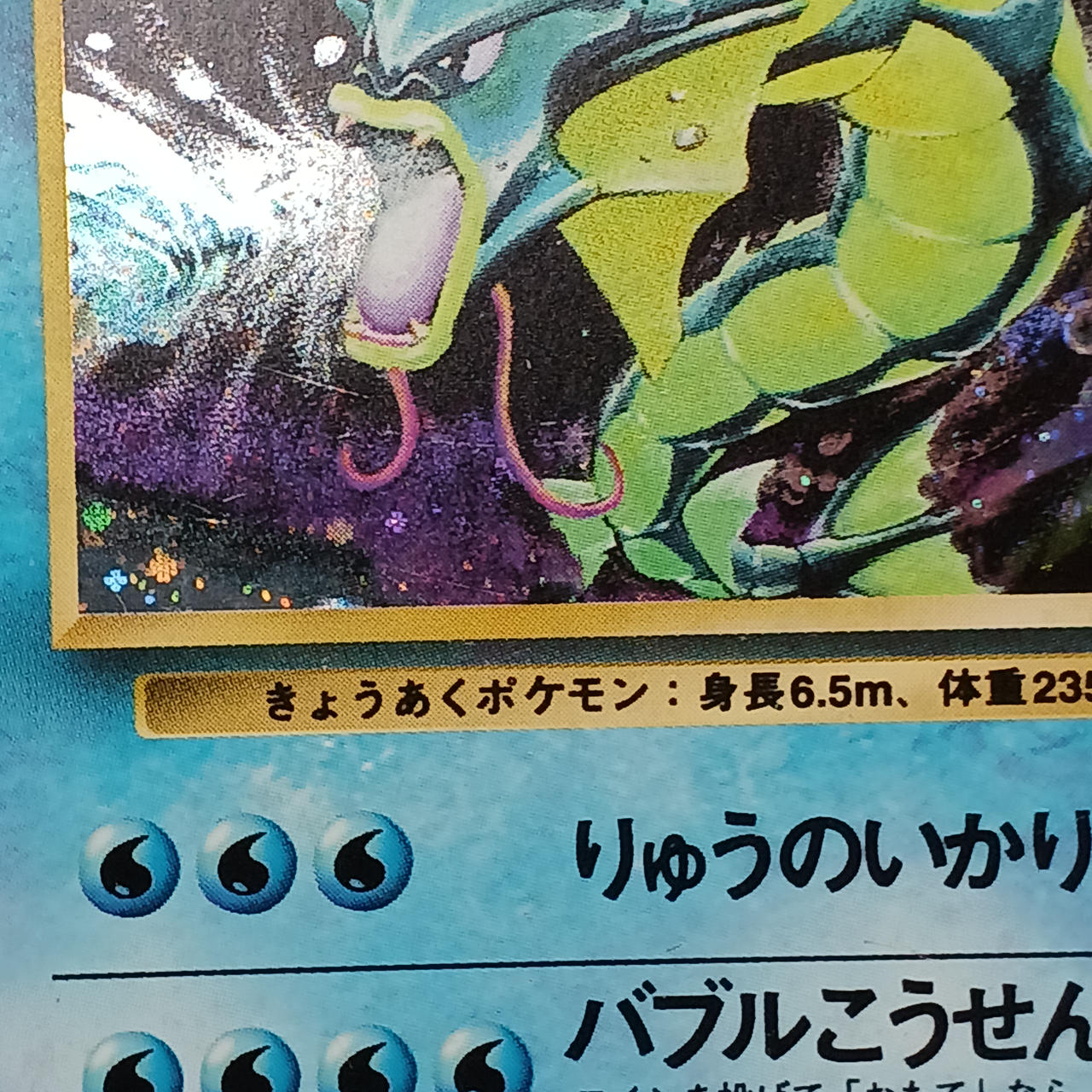 Gyarados