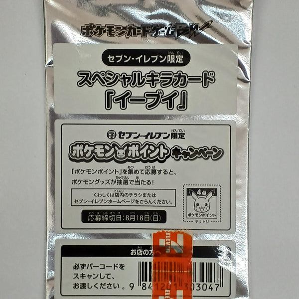 Pokémon Eevee Special Sparkle Card 235/BW-P – BanzaiHobby