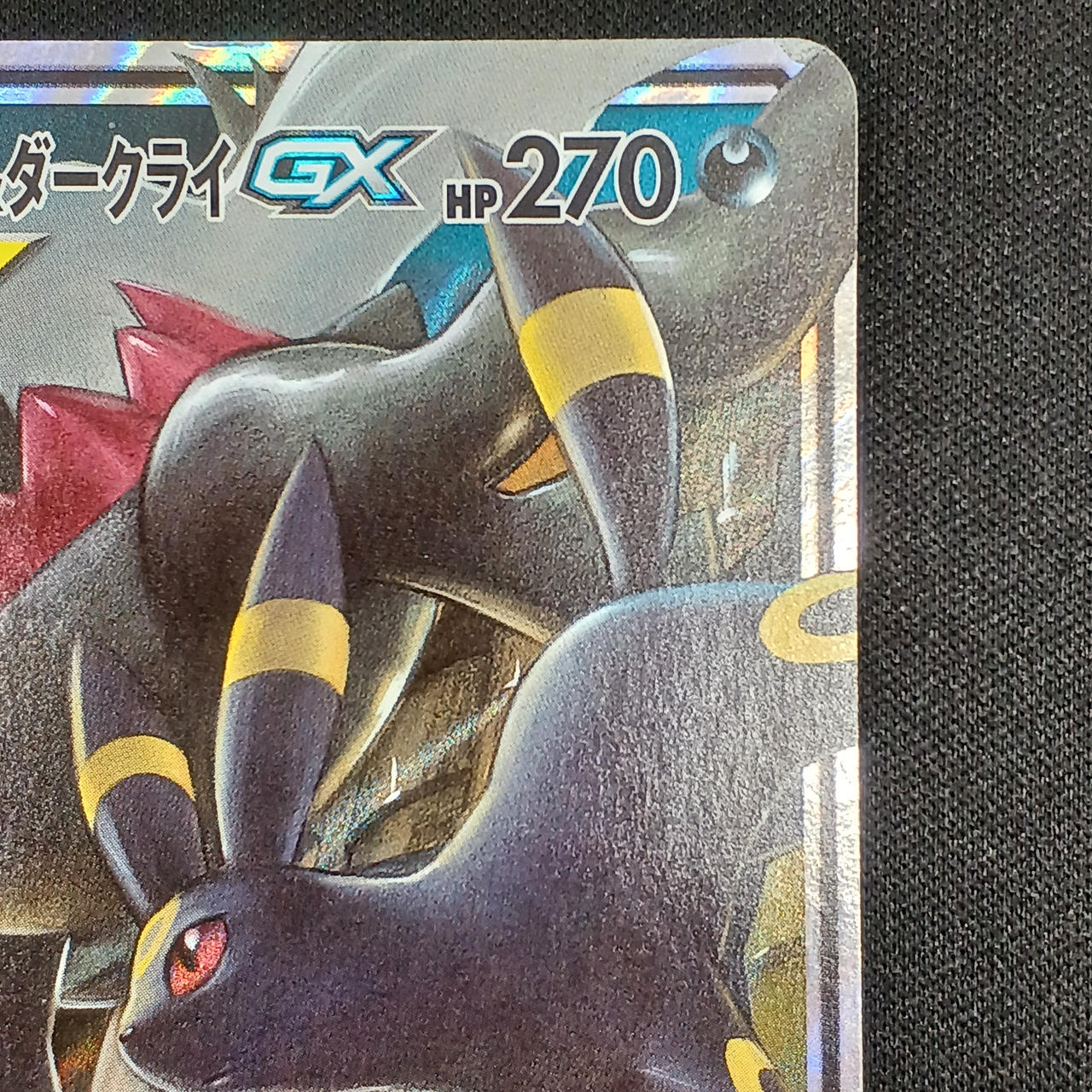 Pokémon Blackie & Darkly Raid GX SMM 010/031 – BanzaiHobby