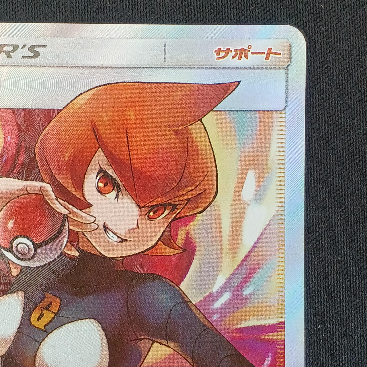 Pokémon Mars SR SM5S 072/066 – BanzaiHobby