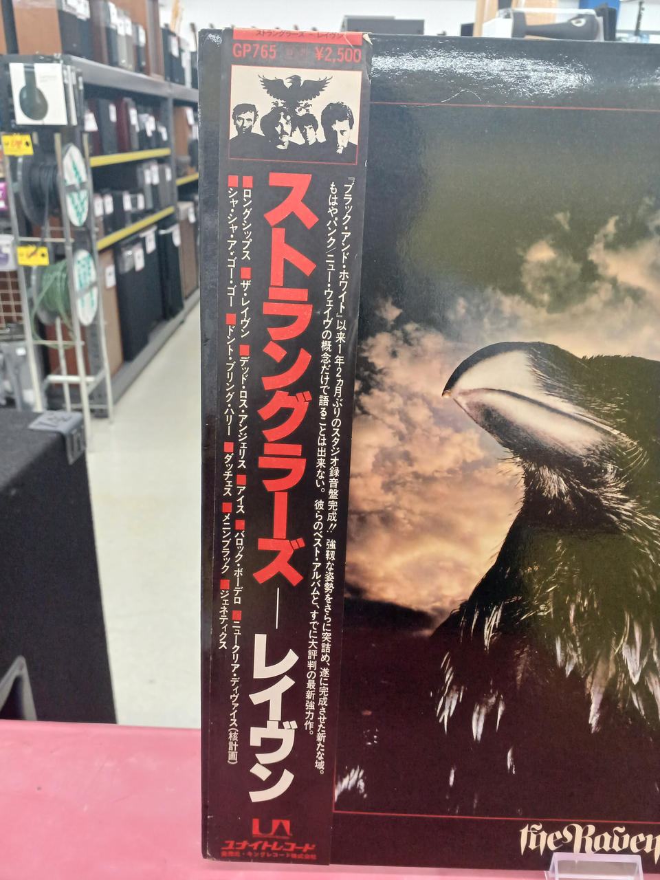 King Records Stranglers / Raven Stranglers / Raven