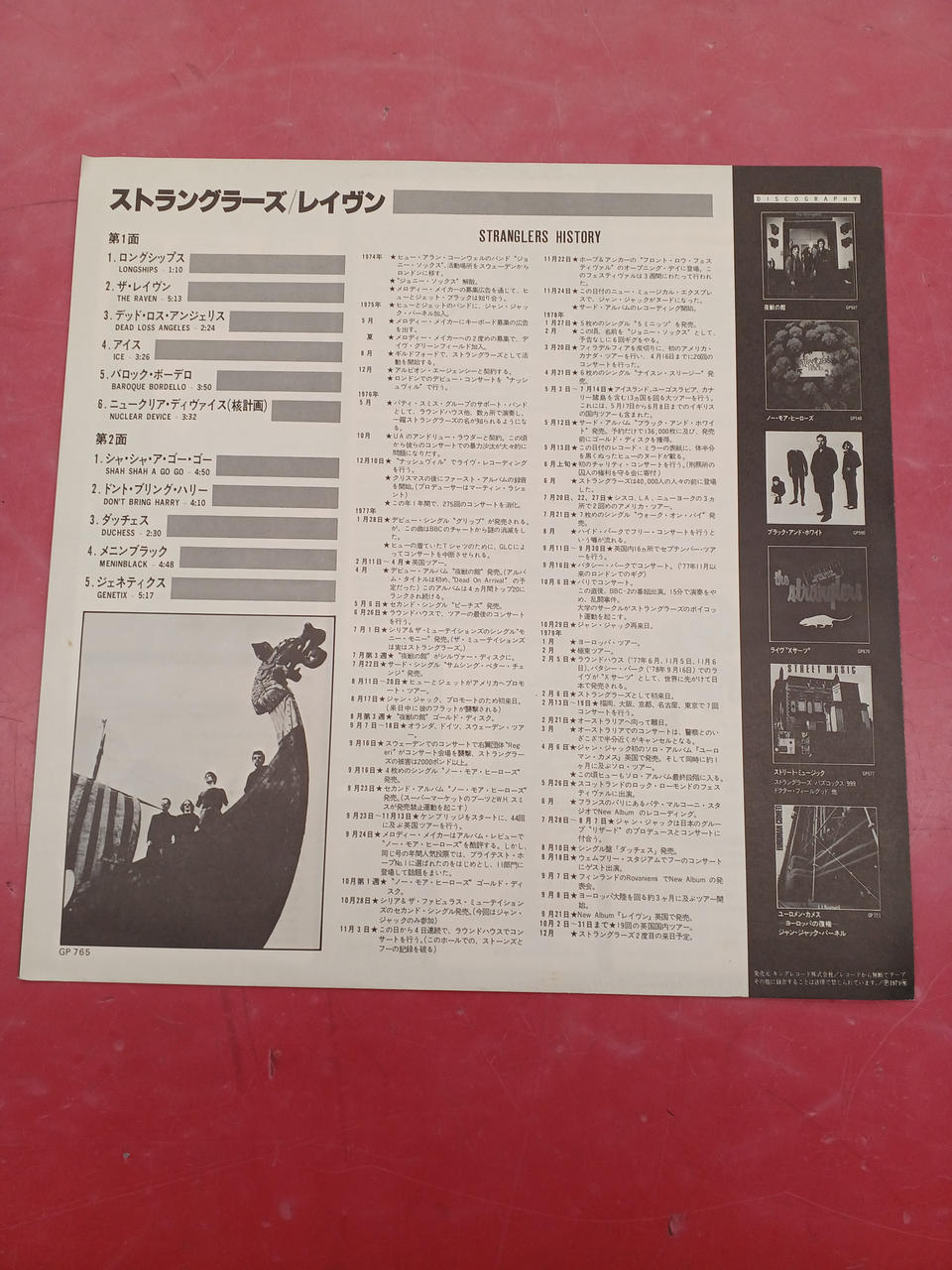 King Records Stranglers / Raven Stranglers / Raven