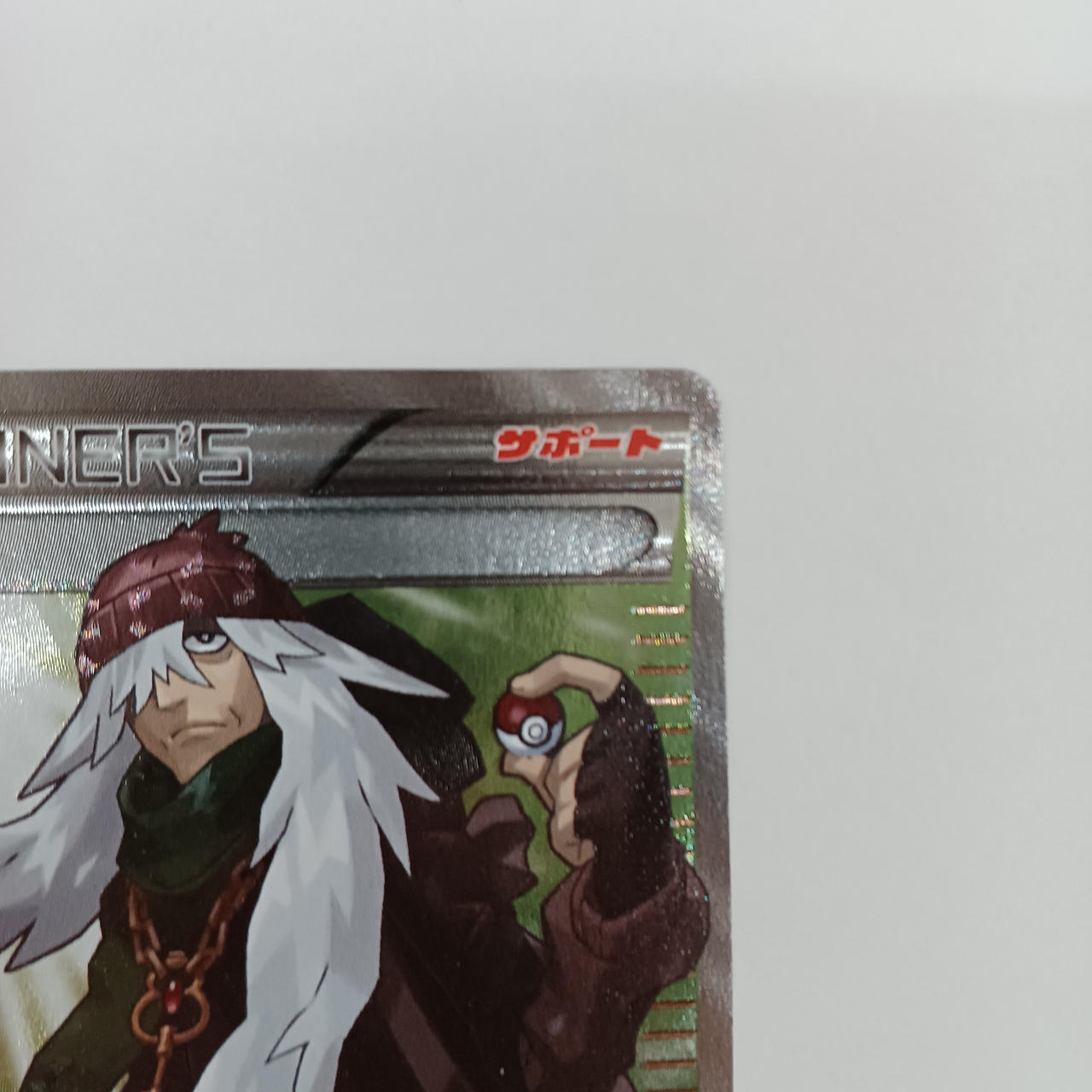 Pokémon Pokémon Trading Card Game 093/088 SR AZ – BanzaiHobby