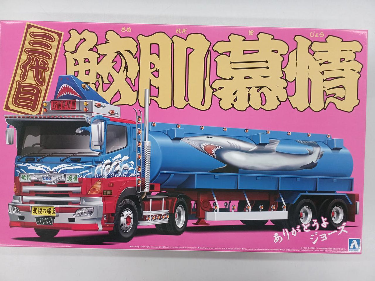AOSHIMA Value Dekotora Series Third Generation Samehada Nostalgia