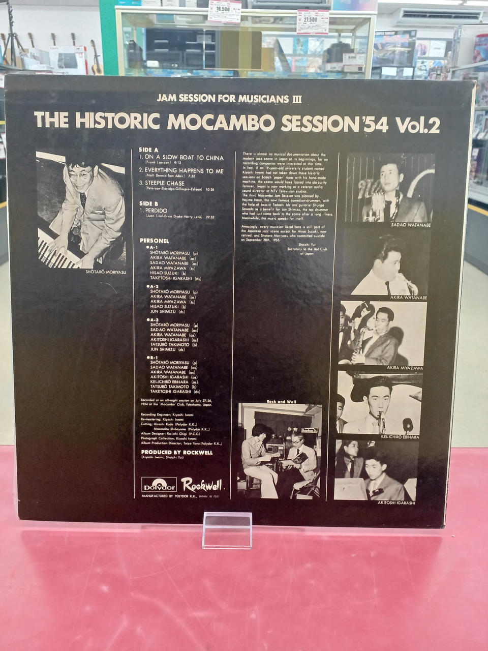 Polydor JAZZ/fusion Phantom Mocambo Session '54VOL2