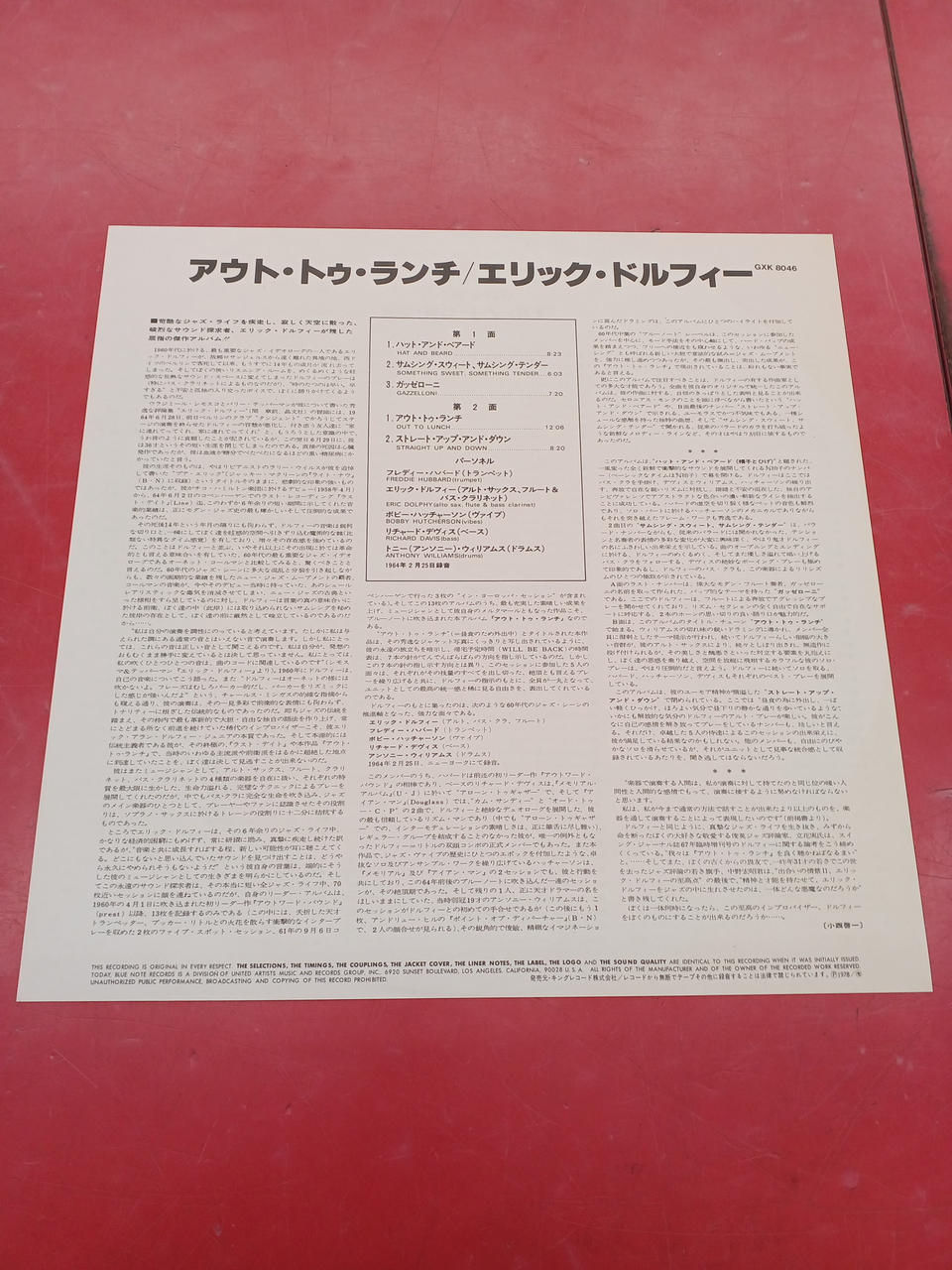 Blue Note JAZZ/fusion Eric Dolphy / Out to Lunch