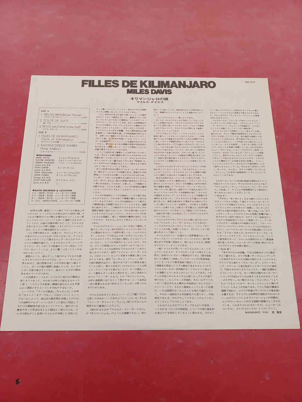CBS Sony JAZZ/fusion Miles Davis / Kilimanjaro's daughter