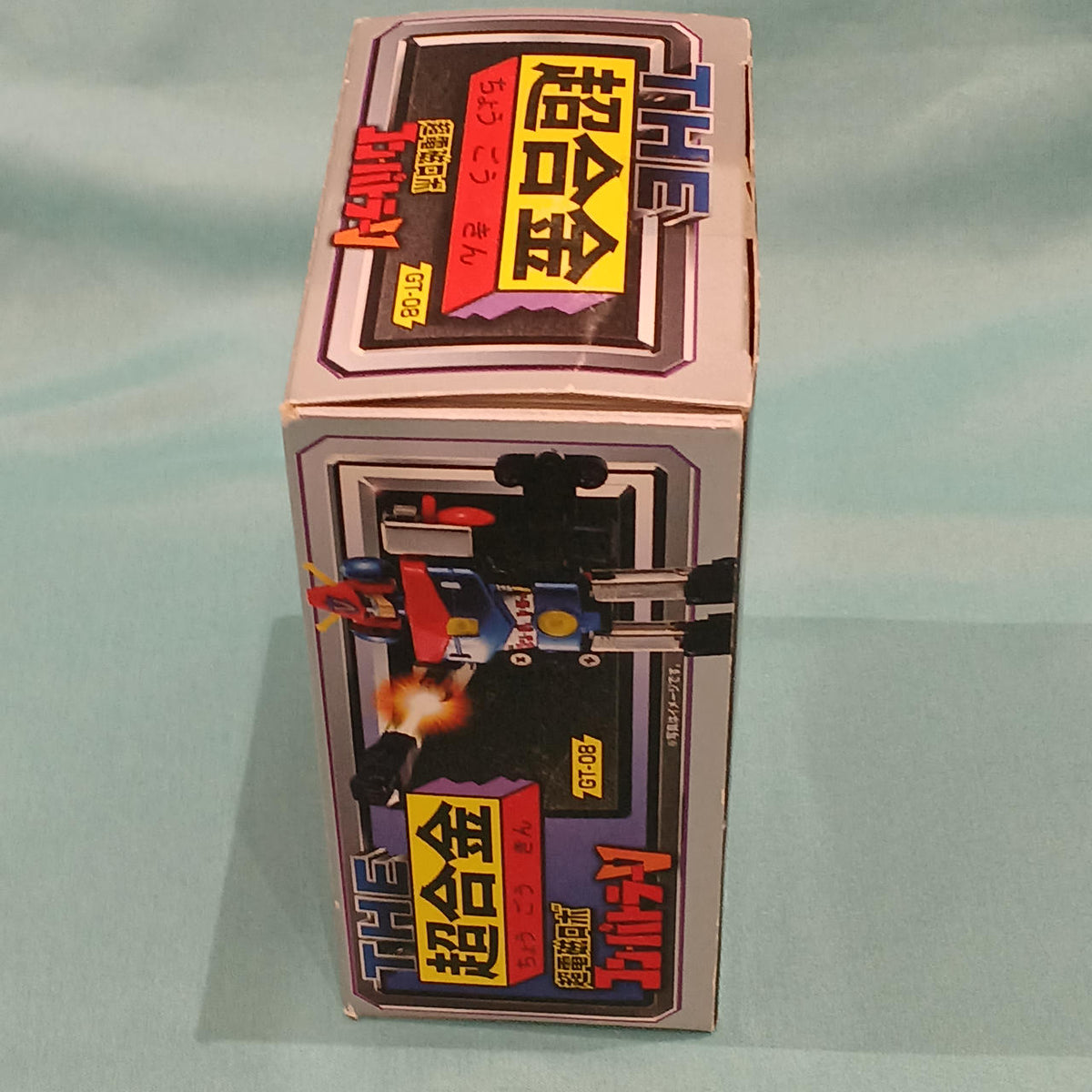BANDAI Super Alloy GT-08