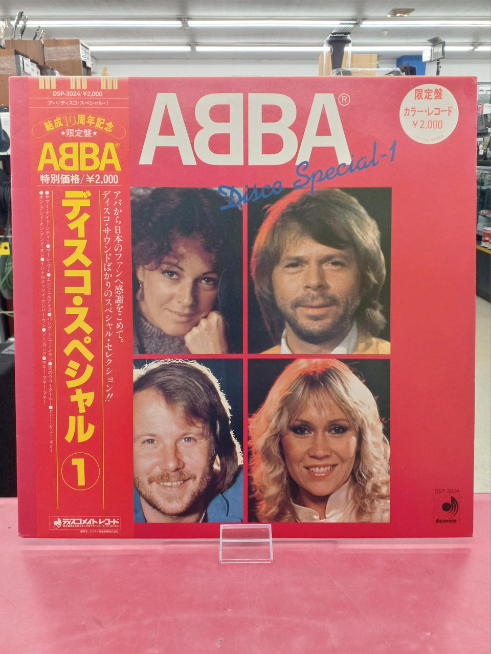 Victor Western Music ABBA / Disco Special 1