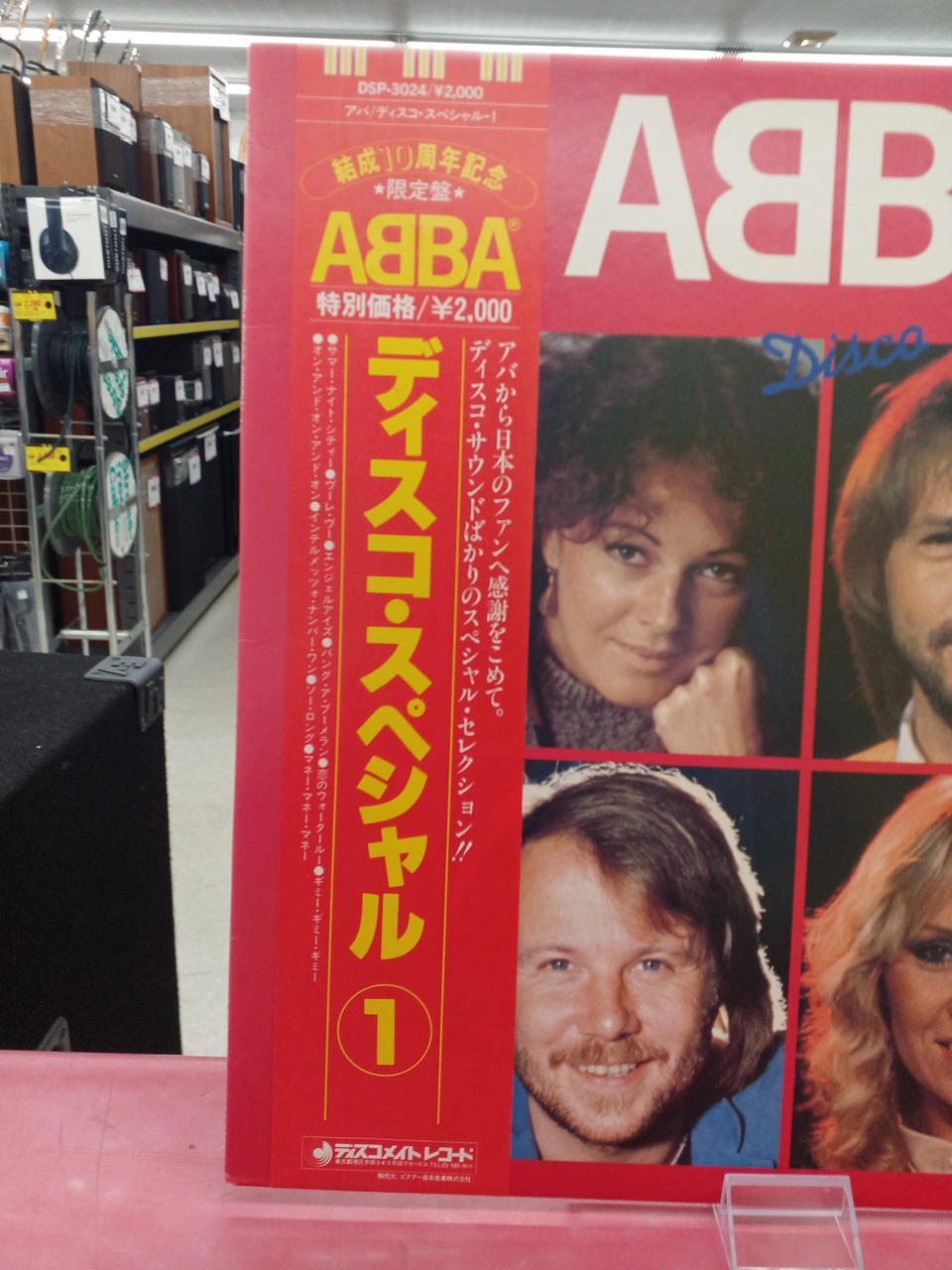 Victor Western Music ABBA / Disco Special 1