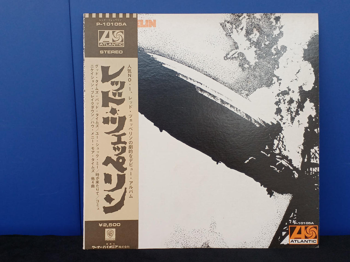 Atlantic LED ZEPPELIN / レッド・ツェッペリン P10105A