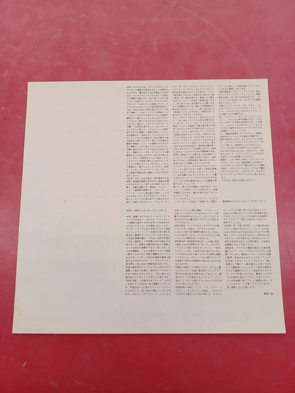 Alfa Records / Victor Cassiopeia / Mint Jams Cassiopeia / Mint Jams