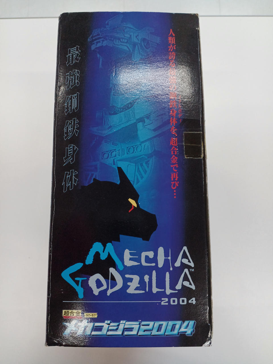Bandai Chogokin GD-57 Mechagodzilla 2004