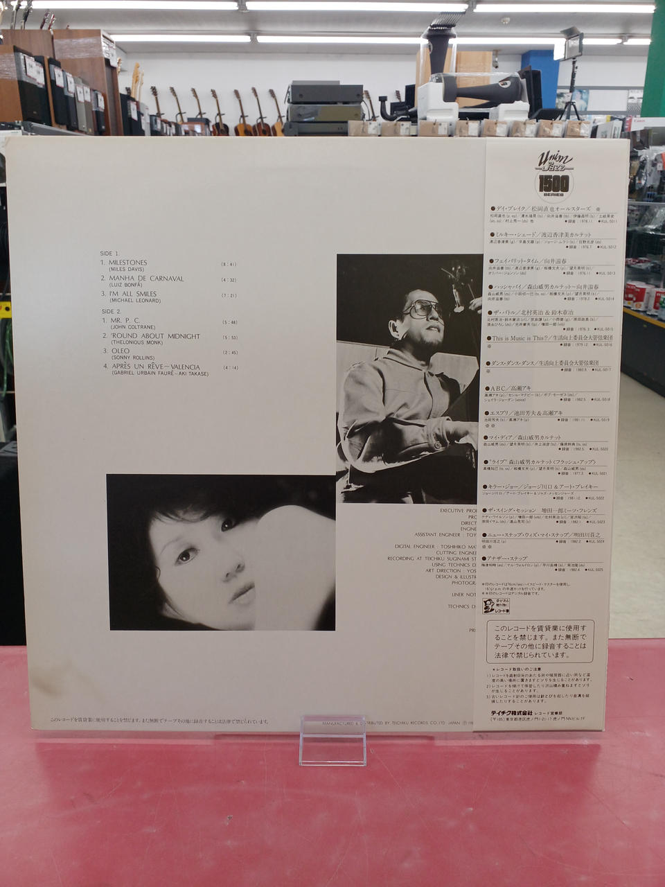 Teichiku Records JAZZ/fusion Yoshio Ikeda & Aki Takase / Esprit