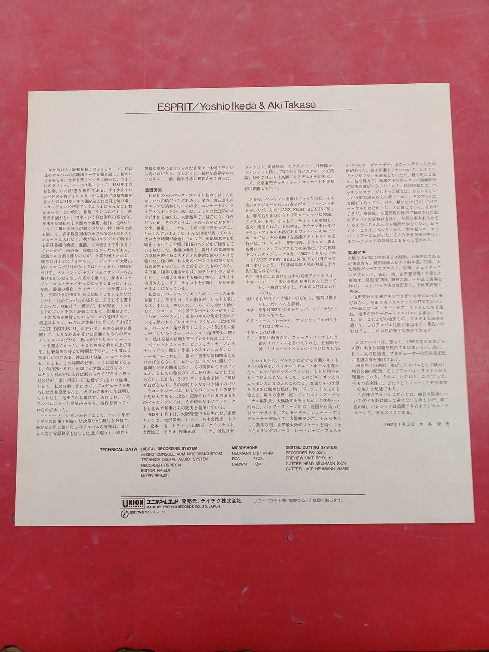Teichiku Records JAZZ/fusion Yoshio Ikeda & Aki Takase / Esprit