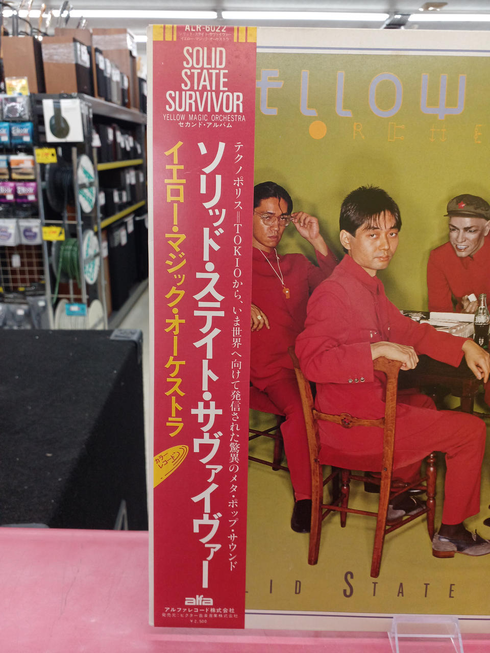 Alfa Records YMO / Solid State Survivor YMO / Solid State Survivor