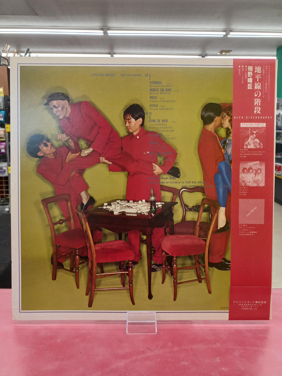 Alfa Records YMO / Solid State Survivor YMO / Solid State Survivor