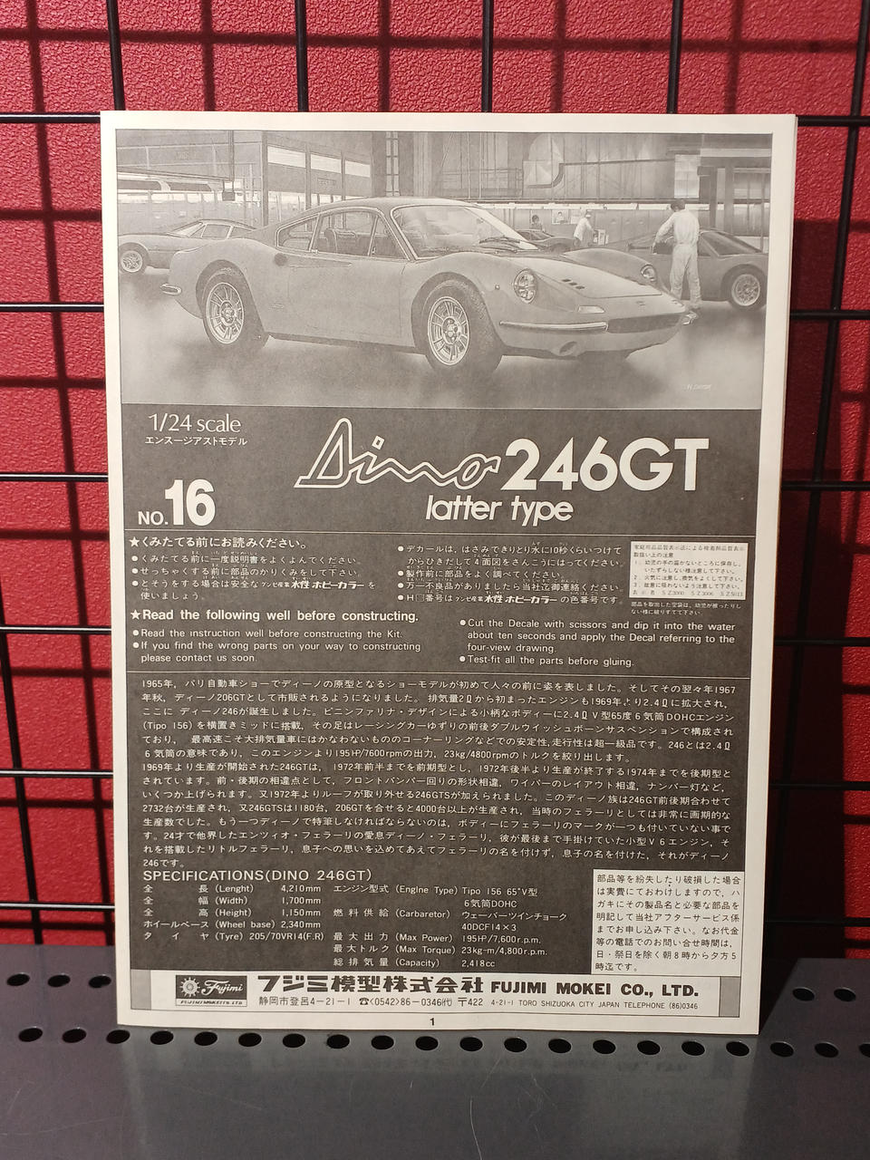Fujimi 1/24 Ferrari Dino 246GT latter type