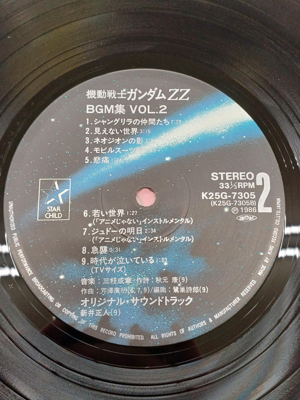 King Records Soundtrack Mobile Suit Gundam ZZ/BGM Collection VOL.2