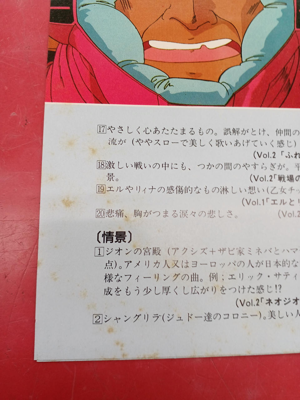 King Records Soundtrack Mobile Suit Gundam ZZ/BGM Collection VOL.2