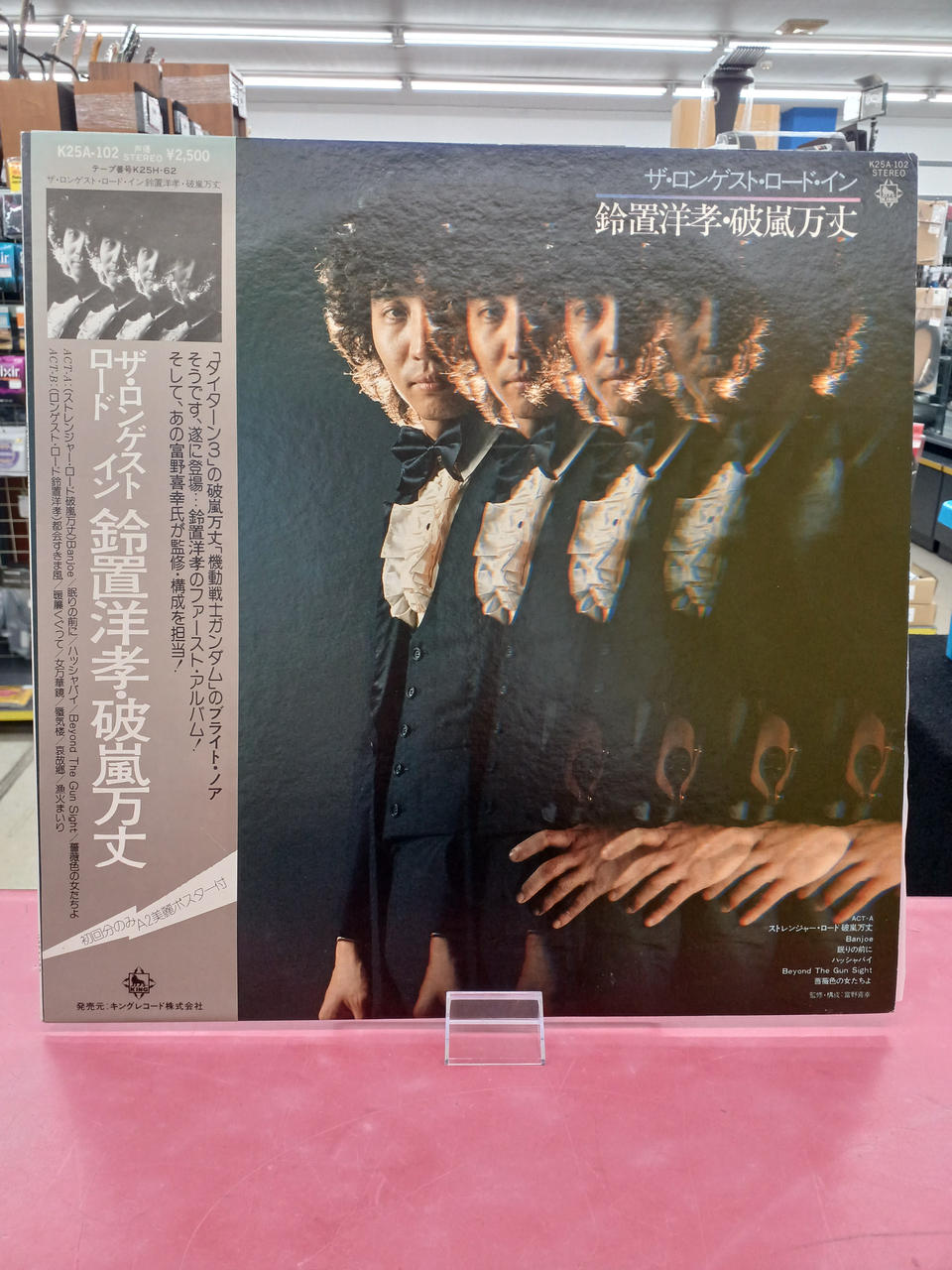 King Records Japanese Music Hirotaka Suzuoki / The Longest Road Inn