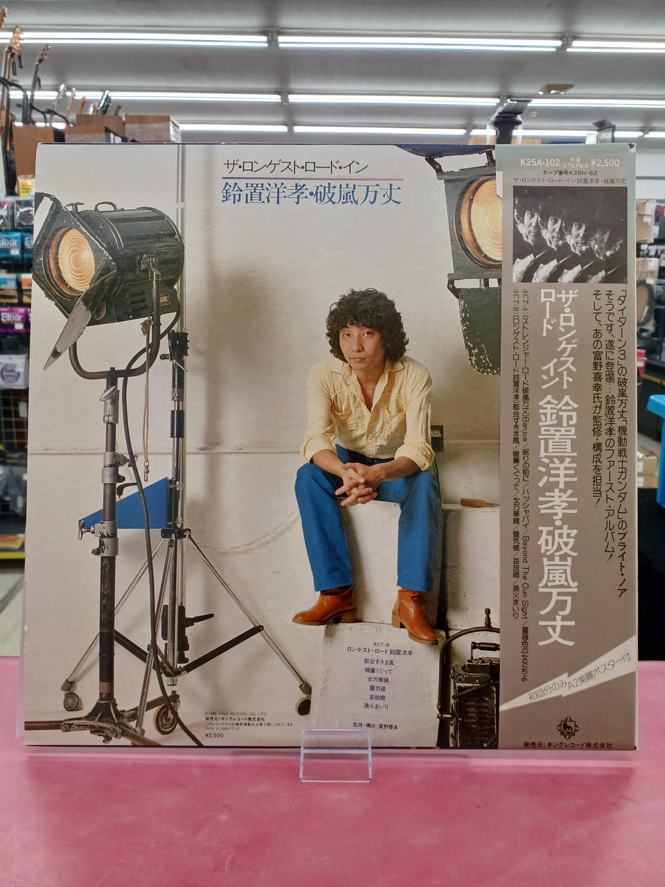 King Records Japanese Music Hirotaka Suzuoki / The Longest Road Inn