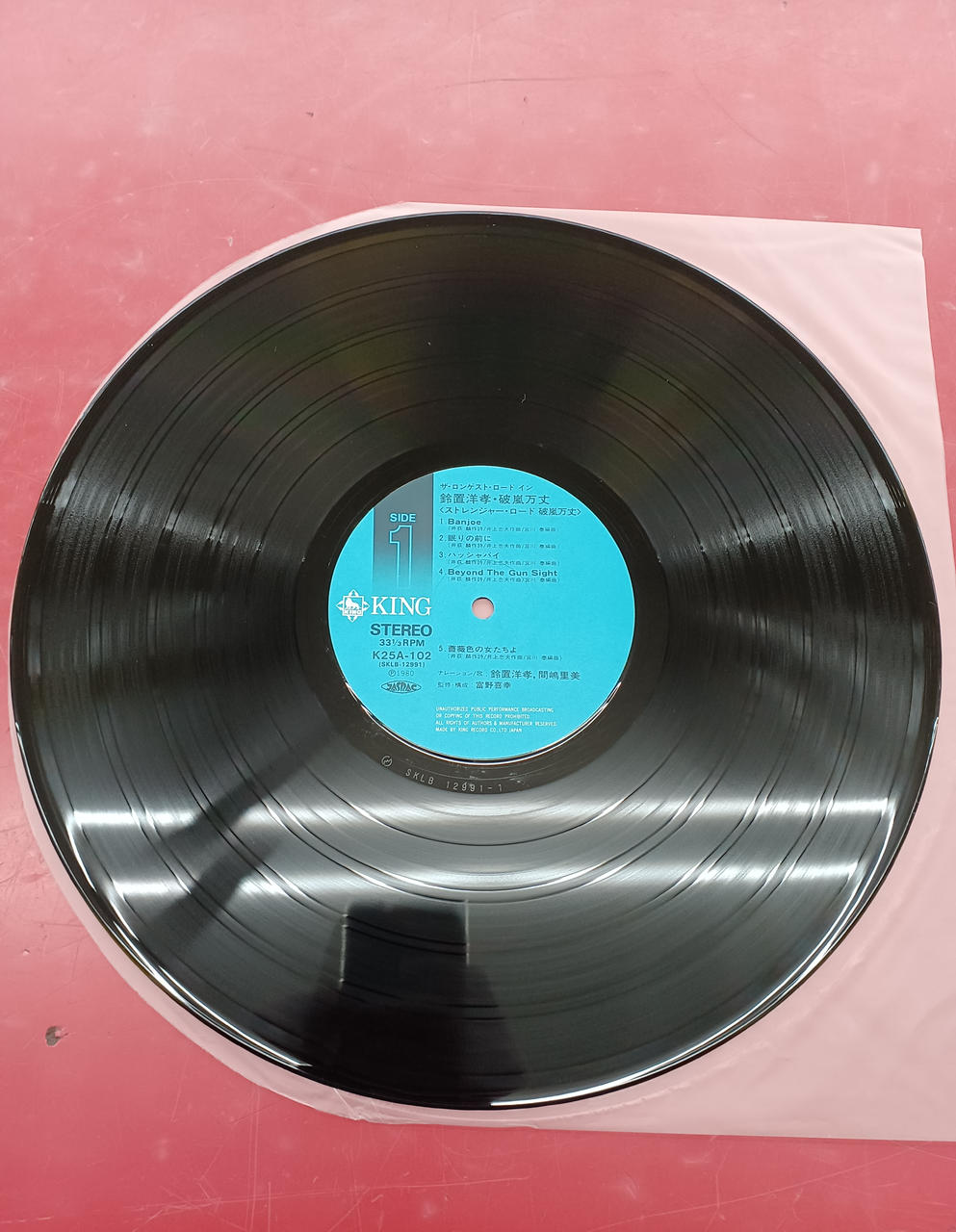 King Records Japanese Music Hirotaka Suzuoki / The Longest Road Inn