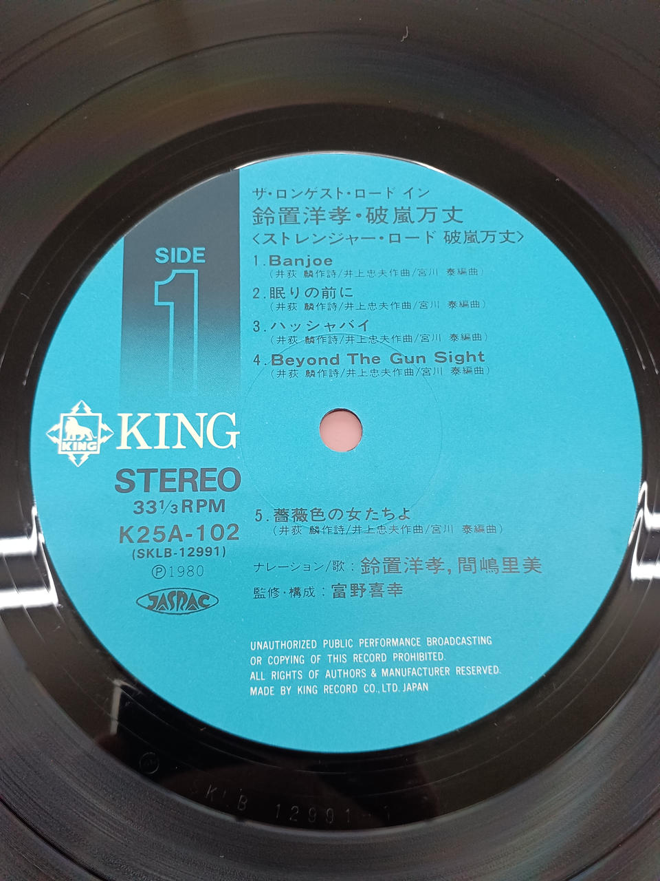 King Records Japanese Music Hirotaka Suzuoki / The Longest Road Inn