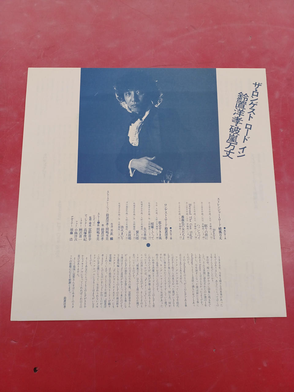 King Records Japanese Music Hirotaka Suzuoki / The Longest Road Inn