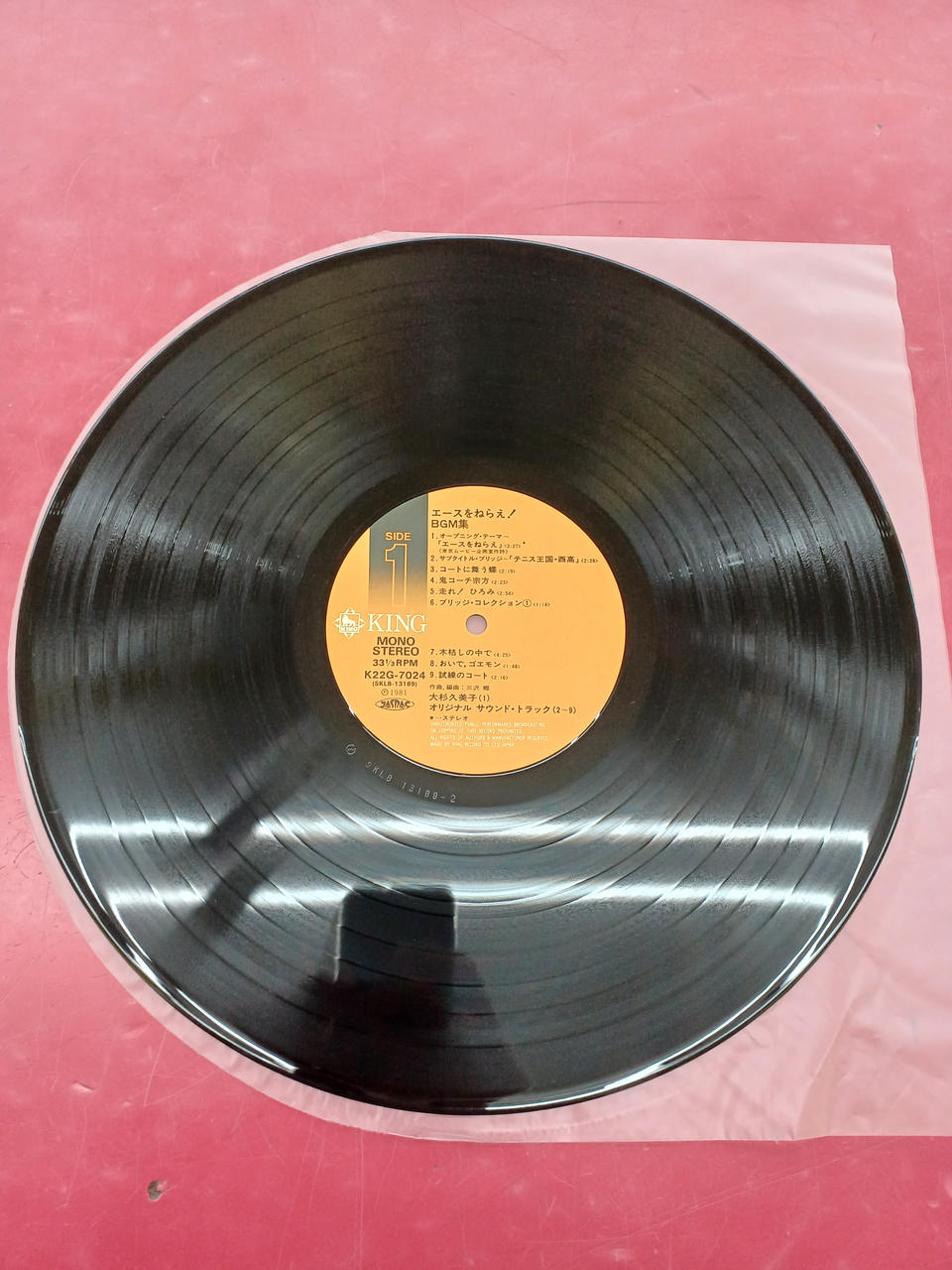 King Records Soundtrack: Aim for the Ace!