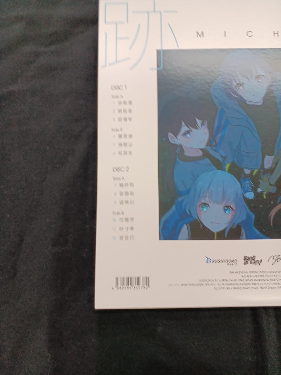 Bushiroad MYGO!!!!! /Atama Warm Sky [Limited Production Edition] MYGO!!!! /Ato-Warm Sky [Limited Production Edition]