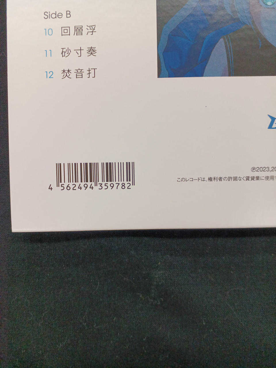 Bushiroad MYGO!!!!! /Atama Warm Sky [Limited Production Edition] MYGO!!!! /Ato-Warm Sky [Limited Production Edition]